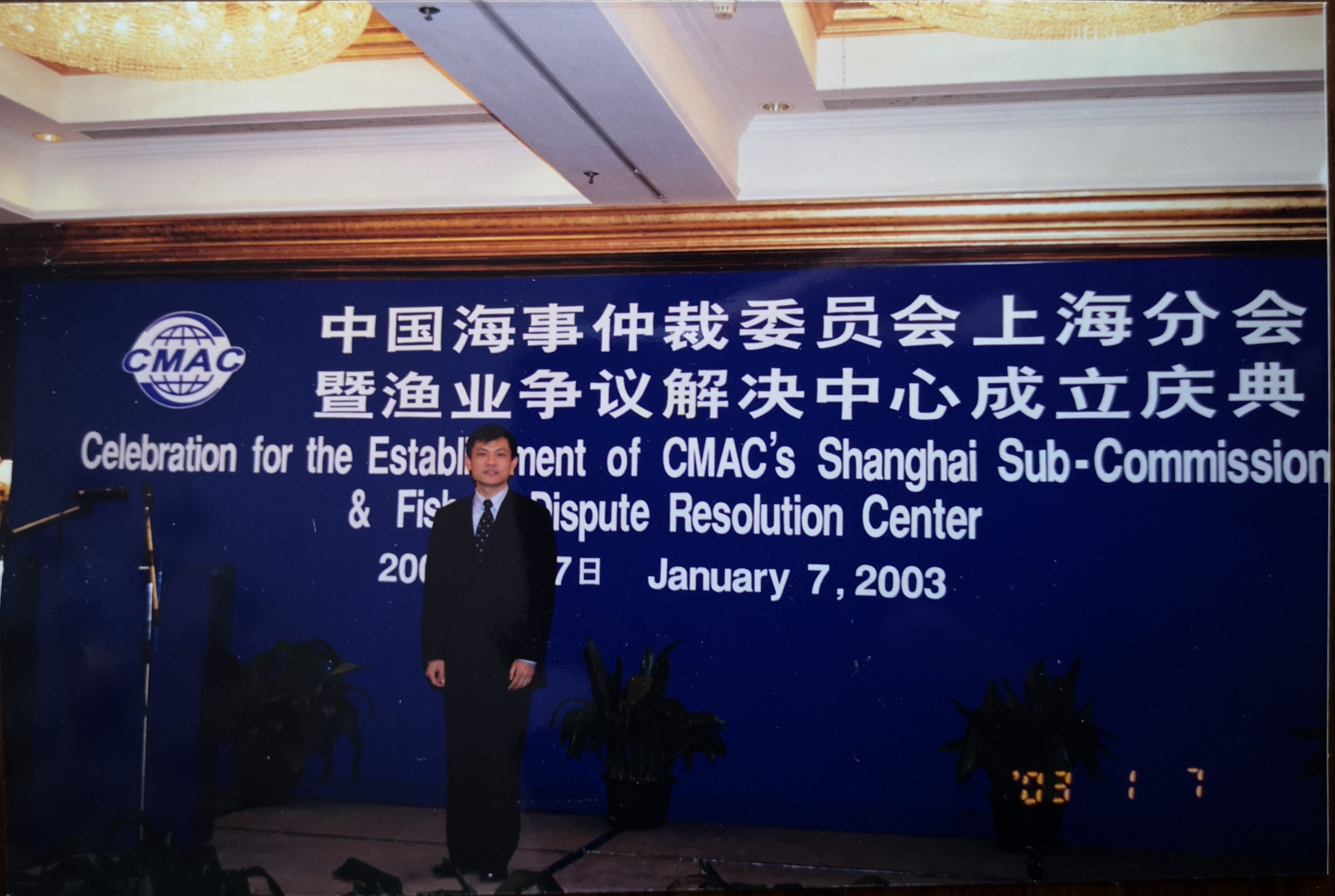 【纪念中国海仲成立60周年专栏】牛磊：回忆在海仲上海分会工作的那五年