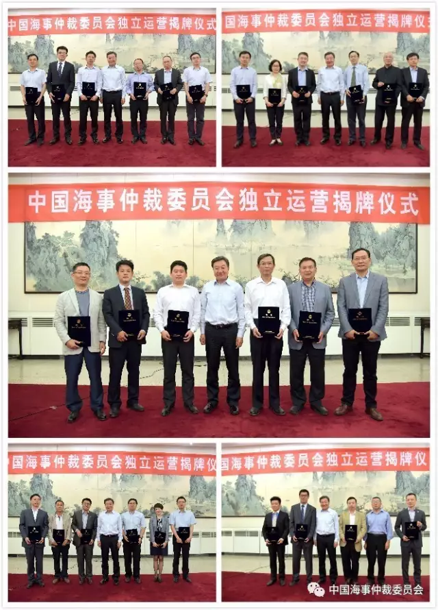 中国海事仲裁委员会新一届仲裁员聘书颁发仪式 在京举行