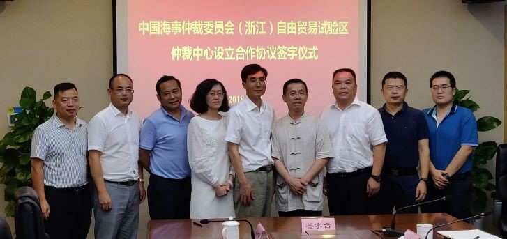 中国海事仲裁委员会与浙江省舟山市港航管理局签署合作协议