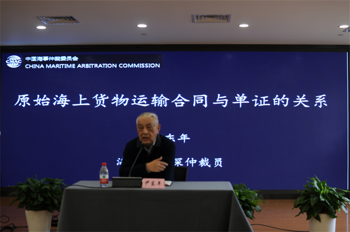 海仲委上海分会举办“单证法律问题实务”研讨会