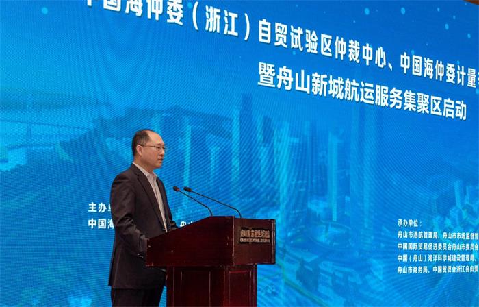 海仲委（浙江）自由贸易试验区仲裁中心和海仲委计量争议仲裁中心揭牌仪式在舟山举行