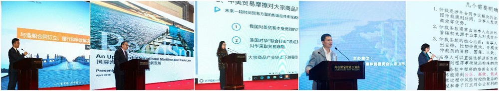 海仲委（浙江）自由贸易试验区仲裁中心和海仲委计量争议仲裁中心揭牌仪式在舟山举行