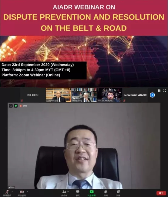 中国海仲副主任李虎博士应邀出席“一带一路争端预防与解决”线上研讨会