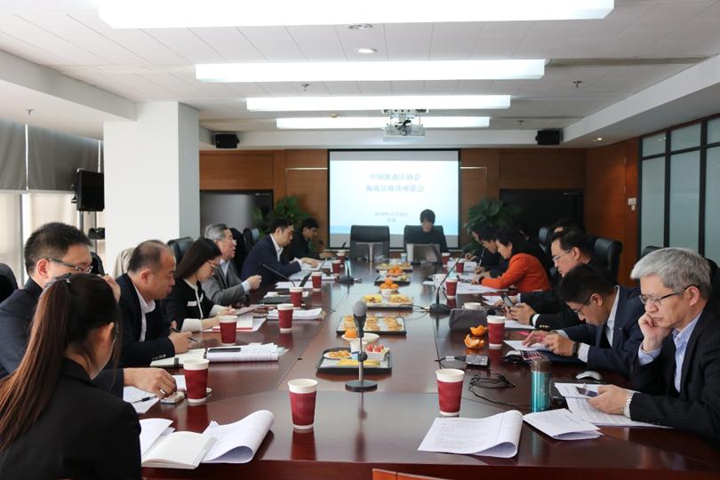 中国海商法协会海商法修改专题座谈会在京召开