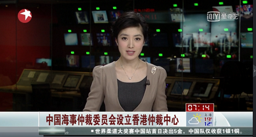 【东方卫视】中国海事仲裁委员会设立香港仲裁中心