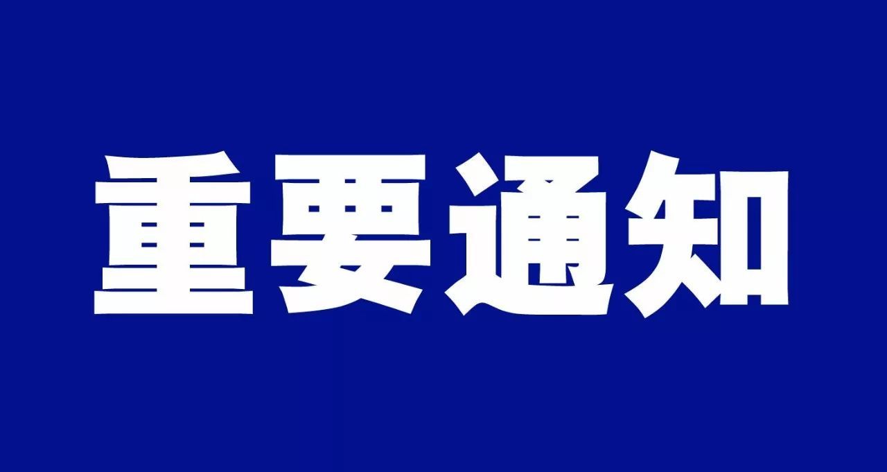 中国海仲上海总部关于恢复现场仲裁工作安排的通告