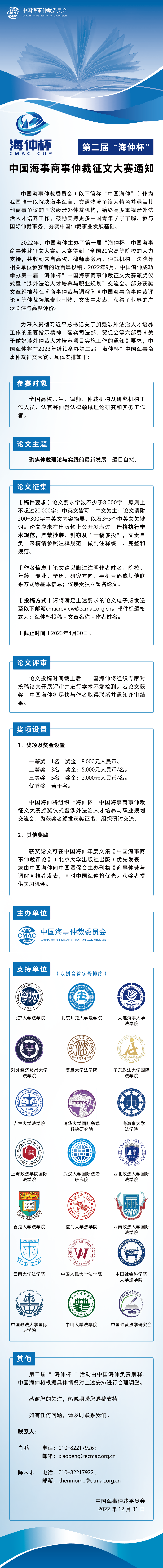 微信图片_20230106155633(1).png