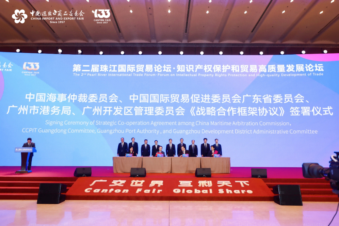 中国海仲与中国贸促会广东省委员会、广州市港务局、广州开发区管委会签署《战略合作框架协议》