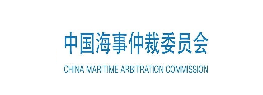 中国海事仲裁委员会2023年度公开招聘拟聘用人员公示