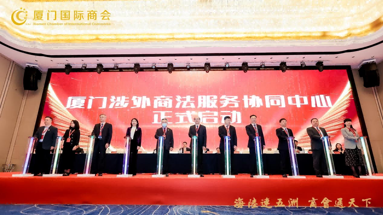 中国海仲海上丝路仲裁中心正式加入厦门涉外商法服务协同中心