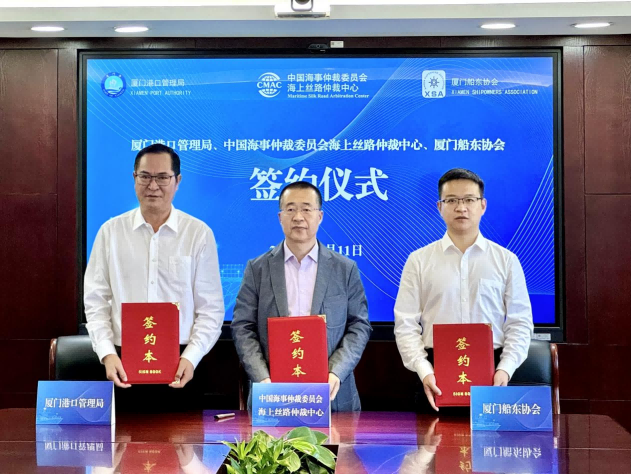 中国海仲与厦门港口管理局、厦门船东协会签署《战略合作框架协议》并在厦门调研