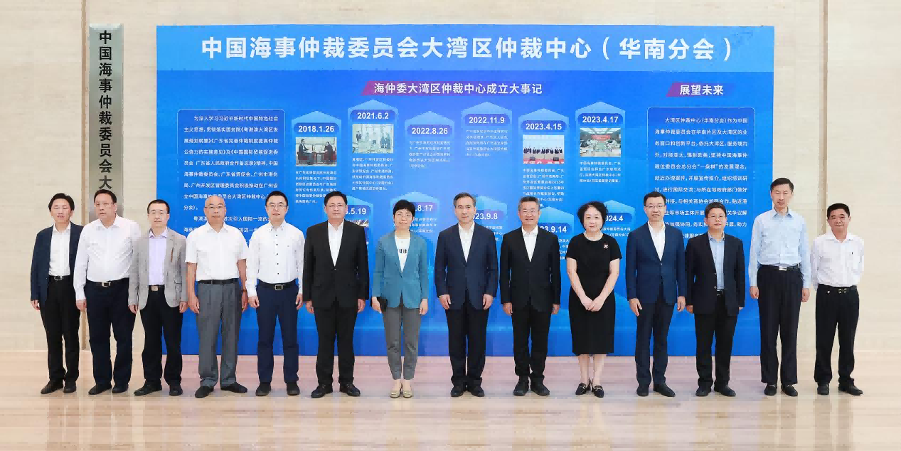 任鸿斌会长率调研组到中国海事仲裁委员会大湾区仲裁中心（华南分会）调研考察