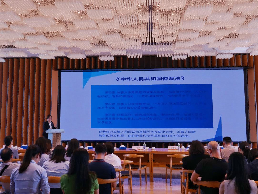 大湾区仲裁中心（华南分会）应邀出席“2024企业国际化经营合规培训和风险排查”活动