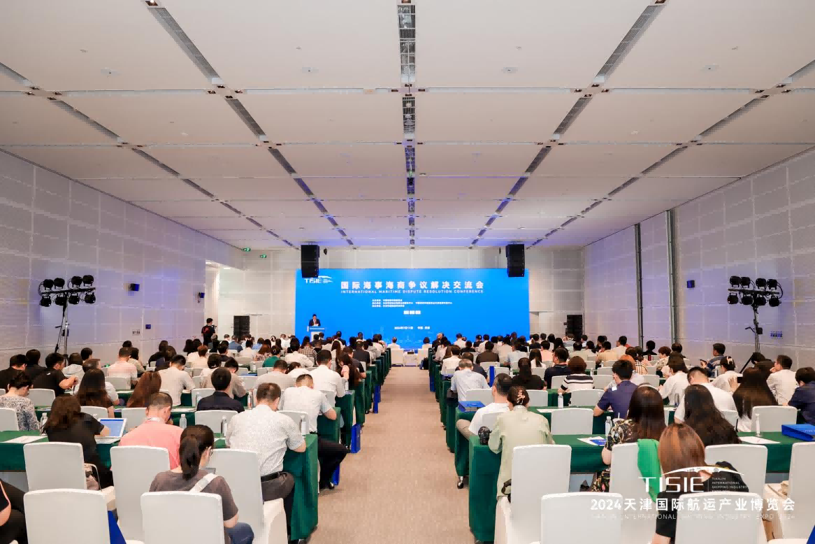 国际海事海商争议解决交流会在天津成功举办