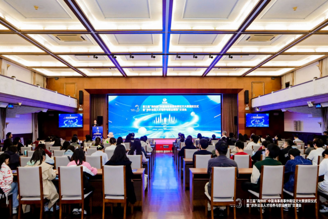 第三届“海仲杯”中国海事商事仲裁征文大赛颁奖仪式暨“涉外法治人才培养与职业规划”交流会成功举办