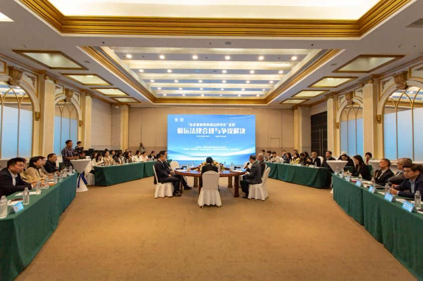 2024东北亚商事仲裁法律沙龙成功举办