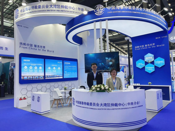 中国海仲大湾区仲裁中心（华南分会）应邀参加2024中国海洋经济博览会