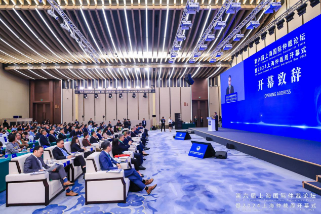 第六届上海国际仲裁论坛暨2024上海仲裁周开幕式在沪举办