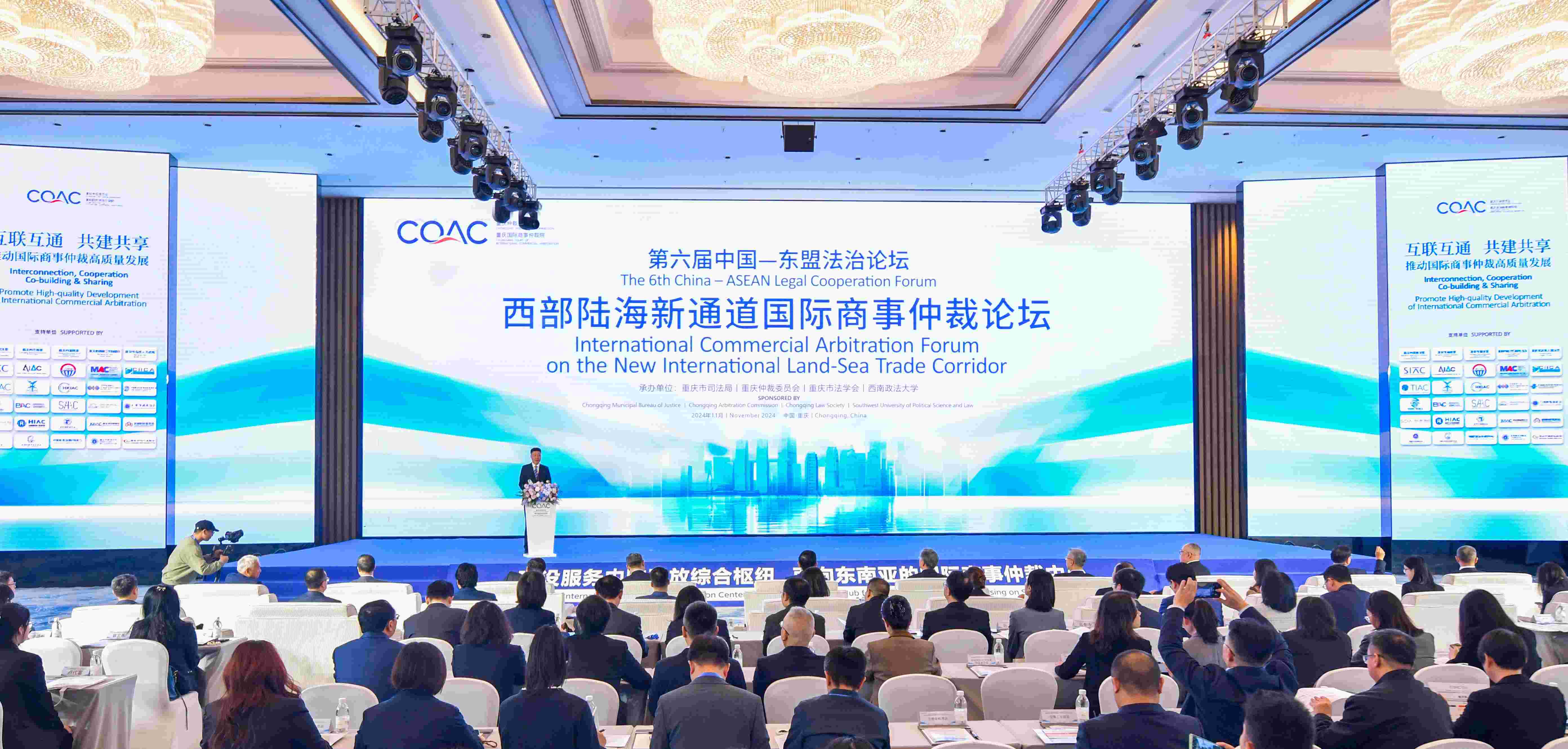 中国海仲积极参与重庆国际商事仲裁中心建设