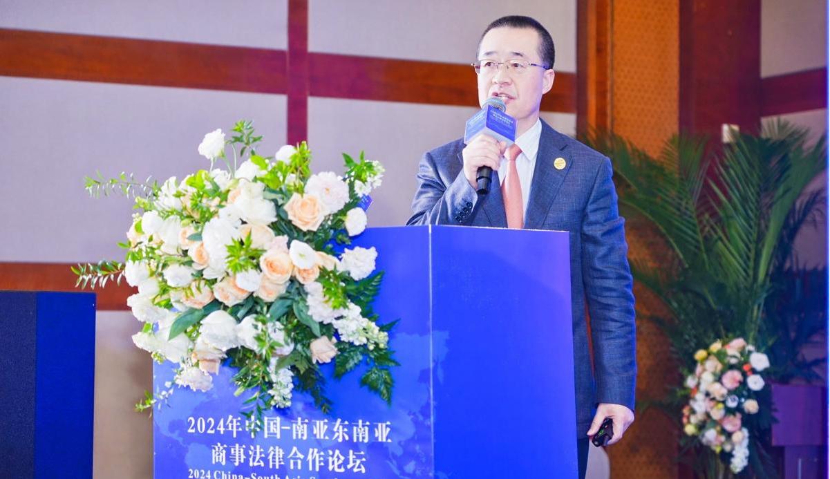 中国海仲受邀参加2024年中国-南亚东南亚商事法律合作论坛