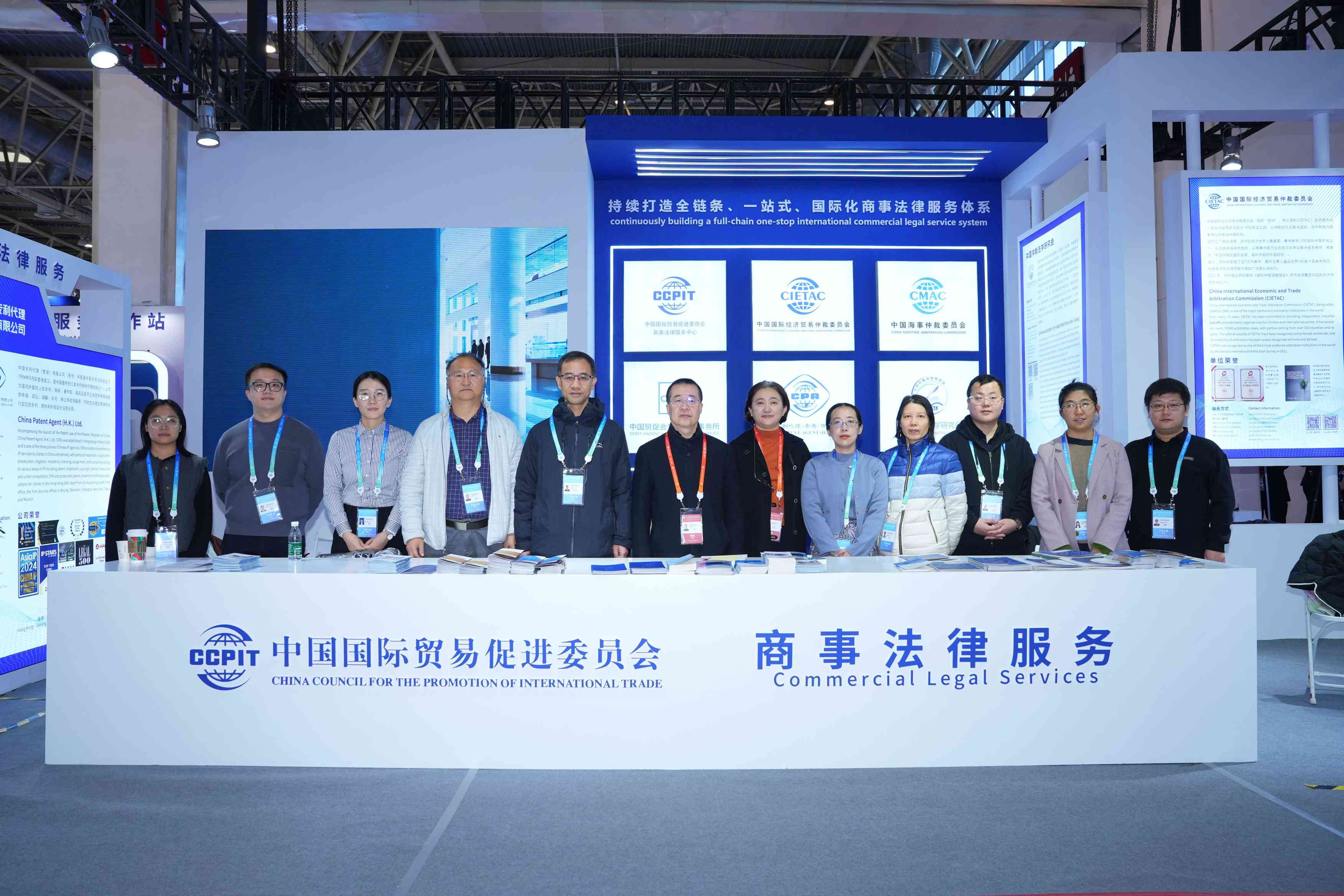 中国海仲参加第二届链博会