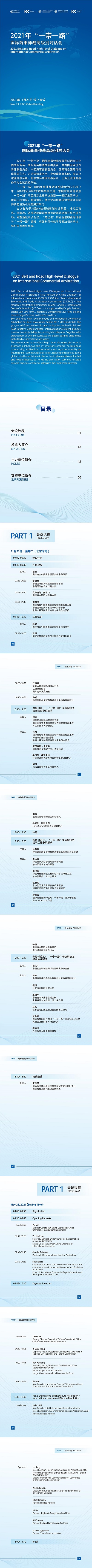 微信图片_20211124134123.jpg