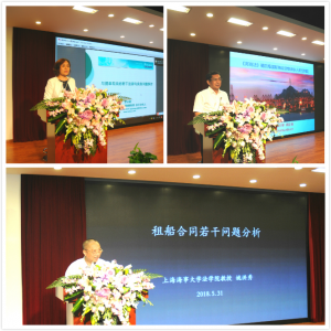 中国海仲上海分会举办“2018年海上货物运输法律与实务问题”研讨会
