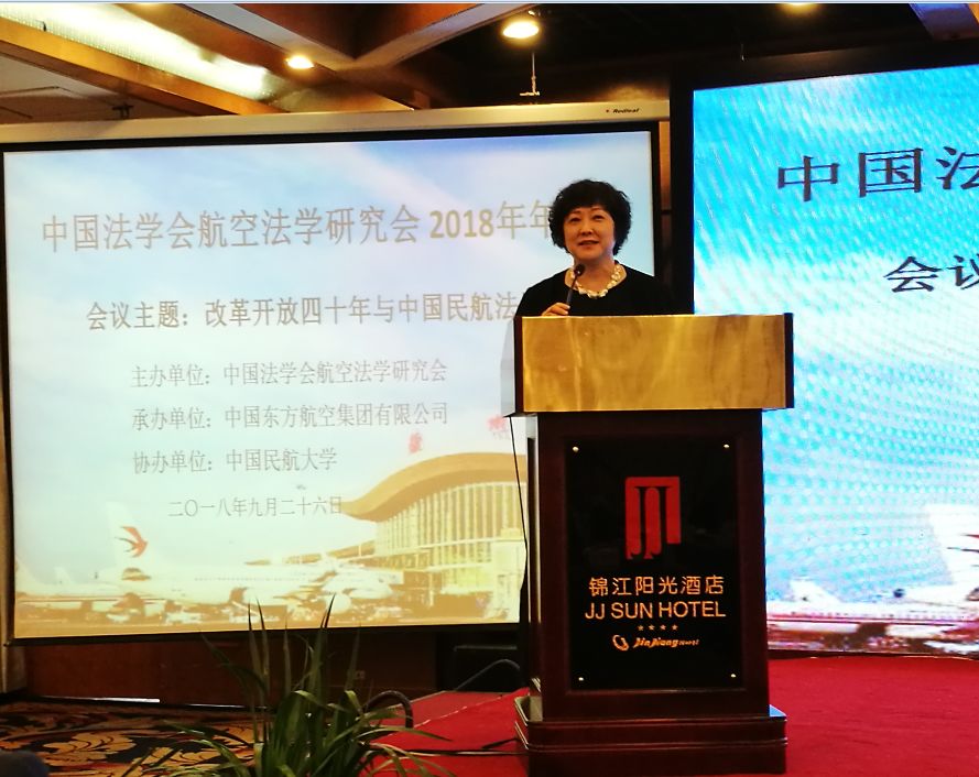 中国海仲华南分会受邀参加中国法学会航空法学研究会2018年学术年会
