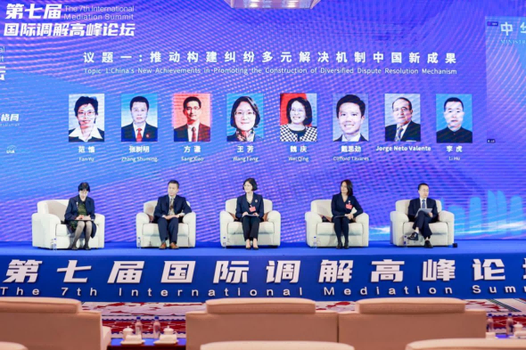 Dr. LI Hu, Vice Chairman of CMAC, attends the 7th International Mediation Summit Forum