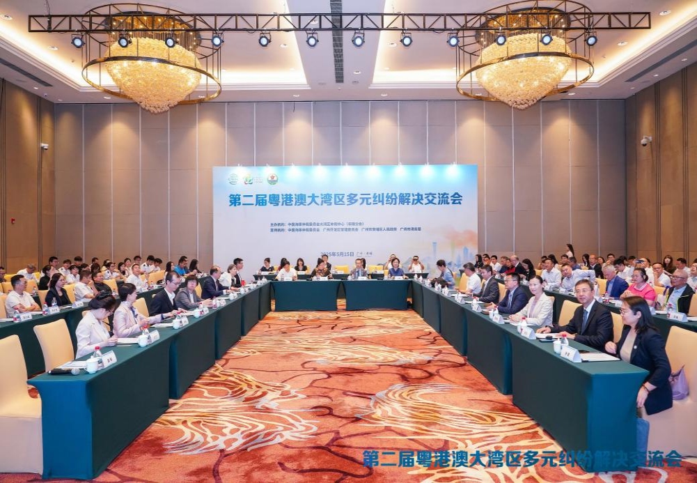 The 2nd Seminar on Guangdong-Hong Kong-Marco Greater Bay Area Alternative Dispute Resolution Held Successfully in Guangzhou
