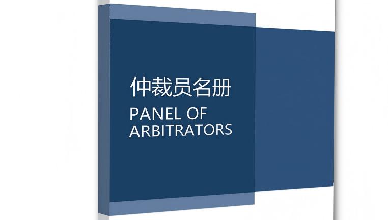 CMAC Assisted with the Establishment and Launch of the GBA Arbitrator Panel