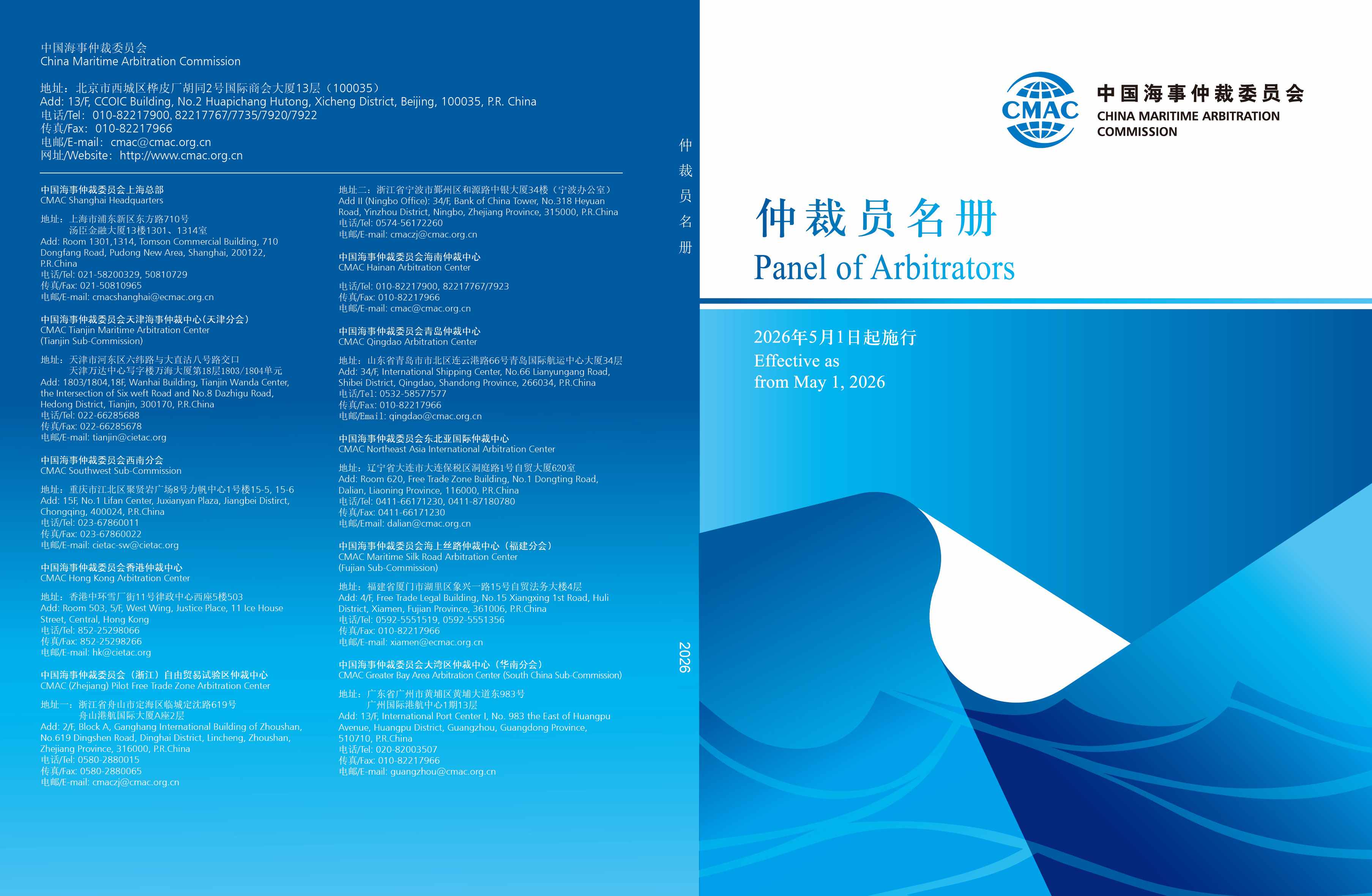 New CMAC Panel of Arbitrators Officially Launched